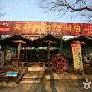 용문산마을 이미지