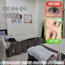 이안뷰티 | 율하속눈썹펌 이안뷰티, 자연스럽고 유지력 좋은 속눈썹펌 후기