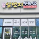 힐스테이트일번지공인중개사사무소 이미지