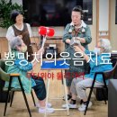 뇌건강지도사 양성과정 | 계룡시/금산/옥천공주 웃음치료사 노래.난타 레크레이션/전래놀이/치매뇌건강지도사등.모든자격증 양성과정