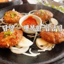 행복한 임금님 이미지