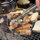 남춘네 숯불닭갈비 | 화곡역 닭갈비 맛집 숯불향 가득한 남춘네숯불닭갈비 내돈내산 후기