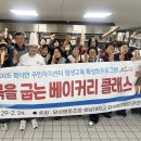 베이커리 교육 이미지