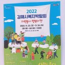 사)김해서부장애인 자립생활센터 | 2022 김해시 복지 박람회와 행복 도시 김해 만들기