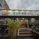 [대구 칠곡 맛집] 학정동 생고기 육사시미 육회 맛집 &#39;우와 생고기 육회 전문점 칠곡점&#39;