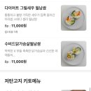 아라쌈 안산점