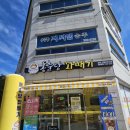 새동네1길 | 팔마1길 10 동춘당꽈배기 1st 인상: 가성비 폭발 후기