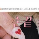 손끝꽃 - 광명시 | 손끝꽃
