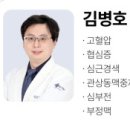 김병호내과 이미지