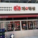 석쇠와닭갈비 이미지