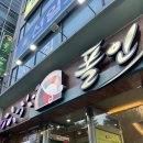 폴인샤브 이미지