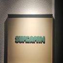 판 | 흑백요리사2 서울엄마 한식 다이닝 수퍼판 솔직후기