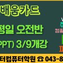 ITQ자격증(오전) 이미지