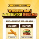 신세계푸드노브랜드버거서울 이미지