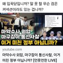 RE:20240807, 정치경제문화등등의 동향 이미지