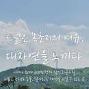 큰고개목장 이미지