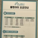 플랜아이스터디카페 이미지