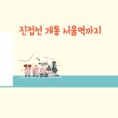 진접역 공인중개사사무소 이미지