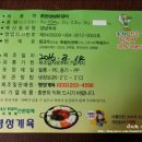 명성계육