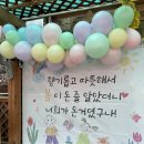 원유치원 | 이촌동 원유치원 1년 보낸 후기