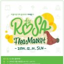 로사마켓