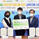 부평씽크빅