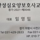 성심요양보호사교육원 이미지