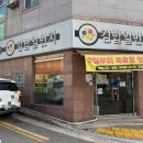 김밥일번지장유점