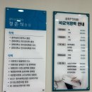 은성광고 | 내돈내산 광주광역시 경희척 한의원 골타요법 치료 5회 후기