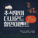 더사운드 이미지