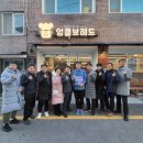 엉클브레드