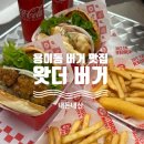 용죽3로 | 햄버거 추천, 용이동 버거 추천, 왓더버거