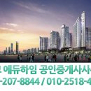 광교에듀하임공인중개사사무소 이미지