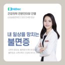 마인드닥터의원 이미지