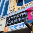 마이짐(MYGYM) 이미지