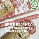 얼터너티브스테레오 립 포션 허니 티 스테인 2호 허니드 피치 내돈내산 후기 (+색상, 발색사진 有)