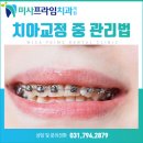 미사프라임치과의원 이미지