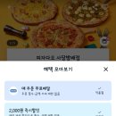 피자다오사당 네이버블로그