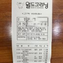 월드크리닝탑마트점 이미지