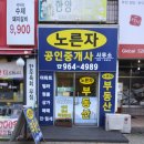 동영공인중개사사무소 네이버블로그