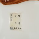 삼거리식당 이미지