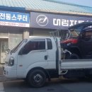 대흥오토바이