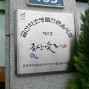 성덕장수촌 이미지