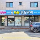 단관공원길 이미지