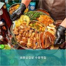 수원역 | 직접 구워져 나와 대화하기 좋은 수원역 고기집 후기 만족스러워요