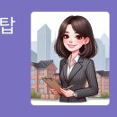 The Top 공인중개사사무소 이미지