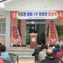 중마경로당 이미지