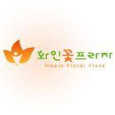 화인꽃프라자 - 성남시 수정구 수정로171번길 10 | 화인꽃프라자