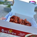 송이닭강정