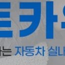 태안카워시